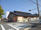かっぱ寿司 和歌山店様 286m きのくに線・紀勢本線/和歌山市駅 バス10分屋形町５丁目下車:停歩1分 2階 築17年