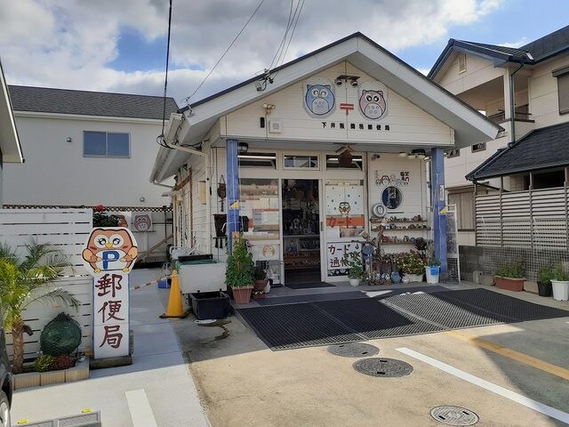 下井阪簡易郵便局様 1854m 和歌山線/岩出駅 徒歩17分 1階 築36年
