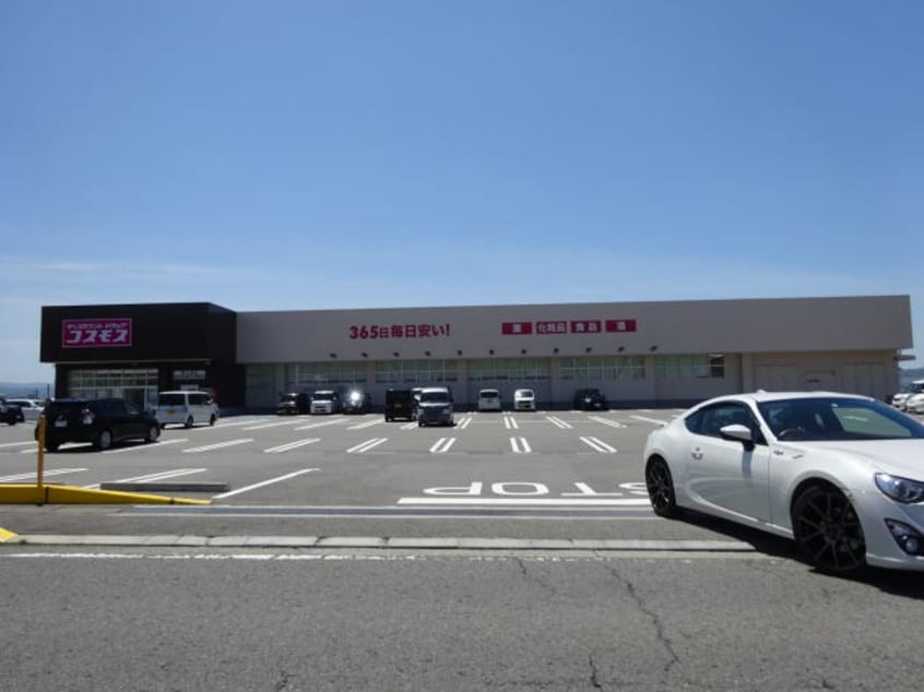ディスカウントドラッグコスモス 野上野店(ドラッグストア)まで977m 明楽マンション