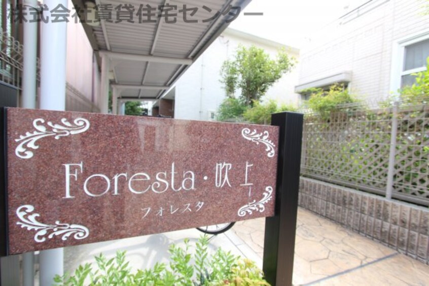  きのくに線・紀勢本線/和歌山市駅 徒歩23分 2階 築11年