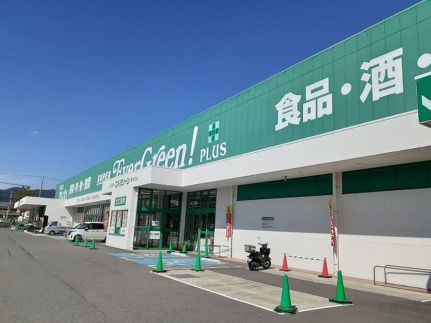 スーパーエバグリーン岩出高塚店様(スーパー)まで509m グリーンフル北谷