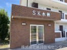  SK水栖
