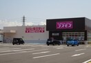 ディスカウントドラッグコスモス四箇郷店様(ディスカウントショップ)まで1284m シャーメゾン有本
