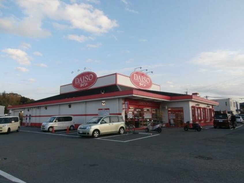 DAISO 和歌山神前店様まで1776m アルコバレーノ　Ｃ
