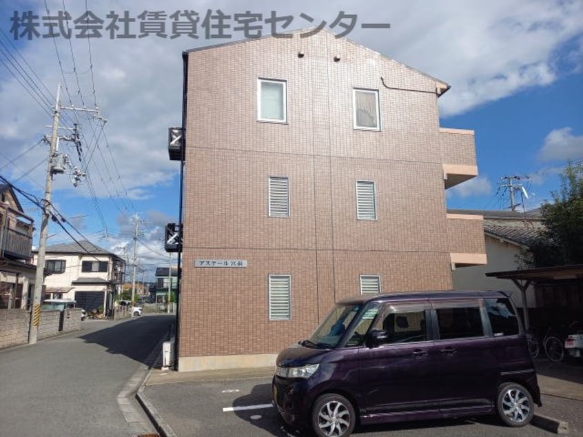  アステール宮前