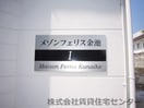  メゾンフェリス金池Ⅰ