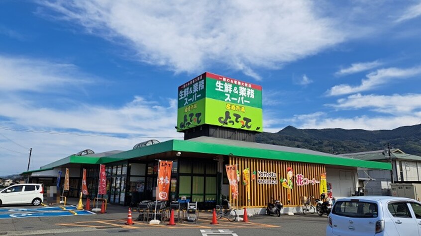 業務スーパー&産直市場よってってかつらぎ店様(スーパー)まで454m 和歌山線/笠田駅 徒歩2分 2階 築3年