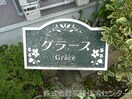  和歌山線/下兵庫駅 徒歩6分 1階 築19年