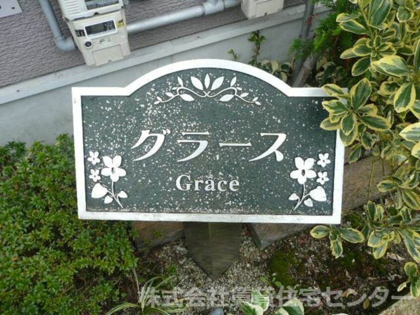  和歌山線/下兵庫駅 徒歩6分 1階 築19年