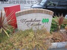  和歌山線/岩出駅 バス8分根来下車:停歩5分 1階 築8年