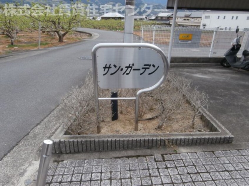  和歌山線/紀伊山田駅 徒歩13分 2階 築26年