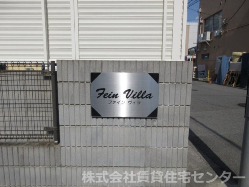  阪和線・羽衣線/和歌山駅 徒歩10分 1階 築23年