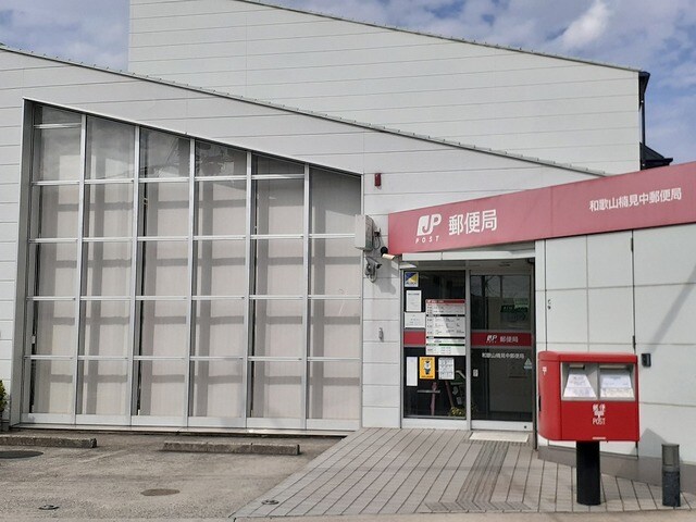 和歌山楠見中郵便局様(郵便局)まで2088m きのくに線・紀勢本線/紀和駅 徒歩5分 1階 築13年