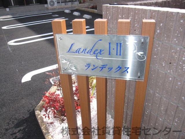  和歌山線/岩出駅 徒歩16分 1階 築2年