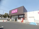 ドラッグストアコスモス 橋谷店様(ドラッグストア)まで1720m 南海高野線/林間田園都市駅 徒歩8分 1-2階 築24年