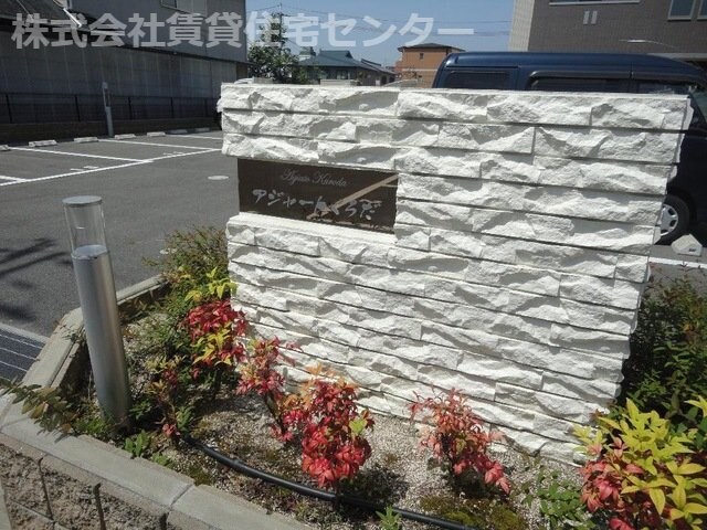  アジャートくろだ