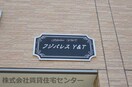  きのくに線・紀勢本線/紀和駅 徒歩6分 1階 築13年
