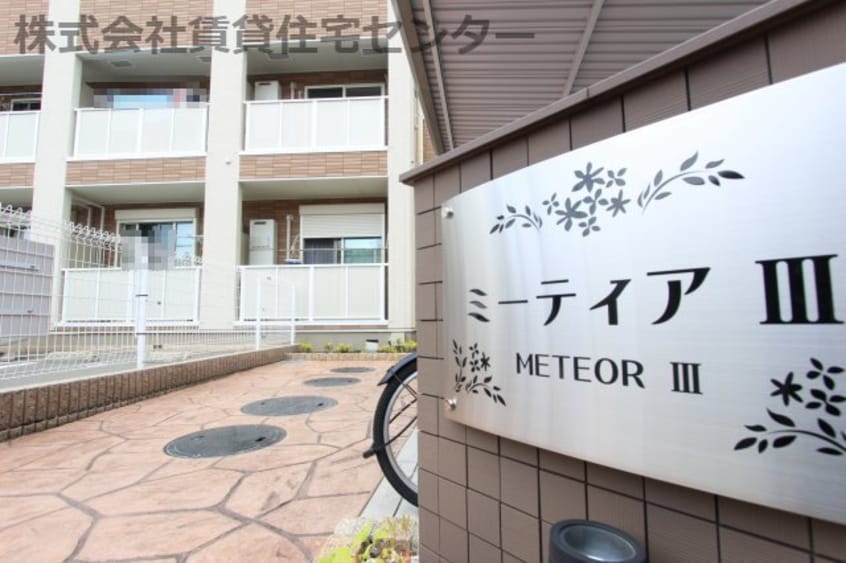  きのくに線・紀勢本線/紀和駅 徒歩8分 1階 築10年