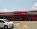 DAISO イオンタウン貴志川店様まで514m 和歌山電鉄貴志川線/貴志駅 徒歩17分 1階 築1年