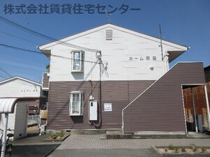 カーム和田