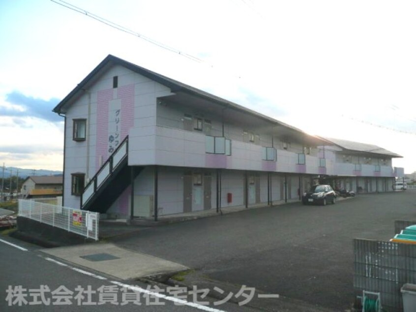  グリーンフル湯峯