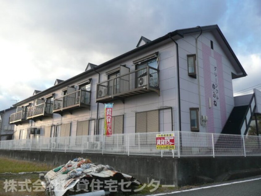  グリーンフル湯峯