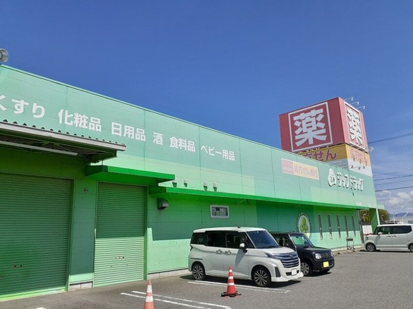 ジップドラッグ長山薬局様(ドラッグストア)まで640m ヒルパレス四季壱号館