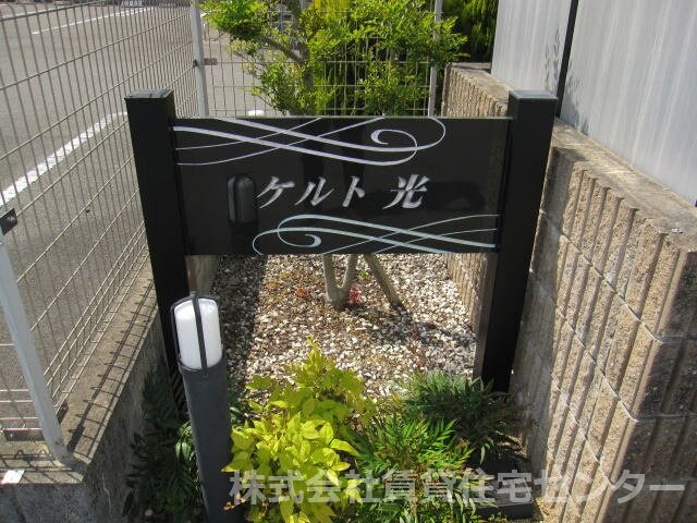  和歌山電鉄貴志川線/貴志駅 徒歩29分 2階 築14年