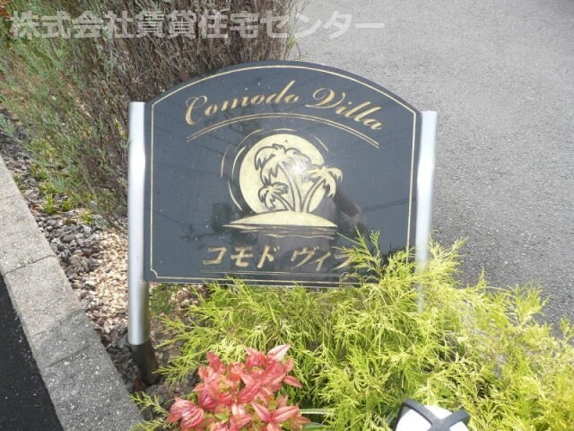  和歌山線/下井阪駅 徒歩20分 2階 築16年