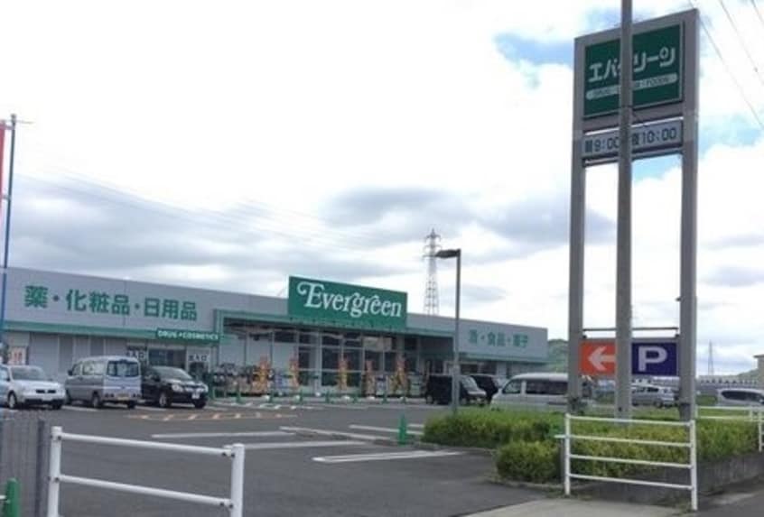 エバグリーン和佐店(スーパー)まで1758m シャーメゾンレープレ