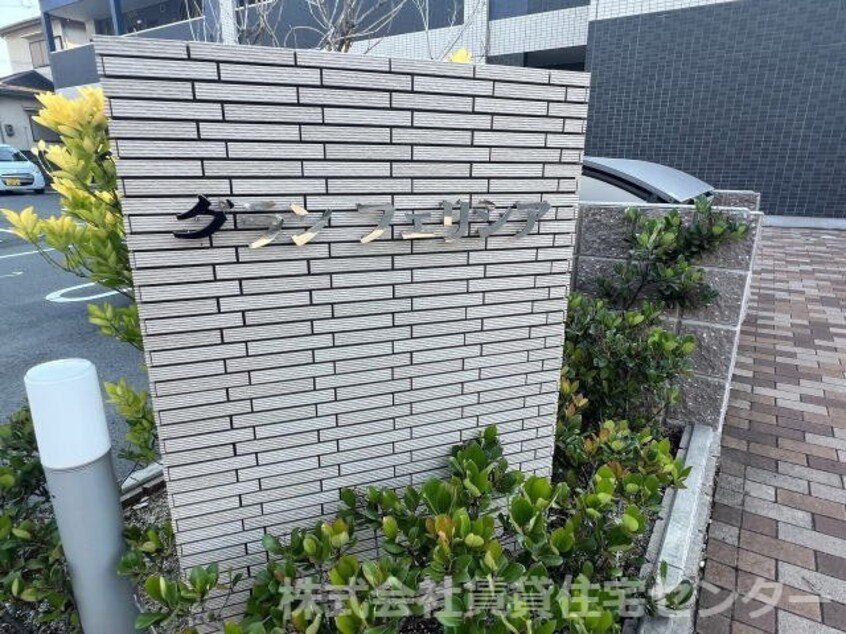  グラン　フェリシア