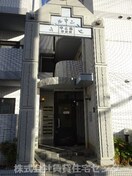  阪和線・羽衣線/紀伊中ノ島駅 徒歩6分 3階 築36年