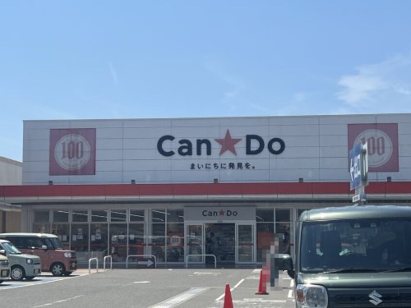 キャンドゥ セントラルシティ和歌山店様まで1187m D-room repos