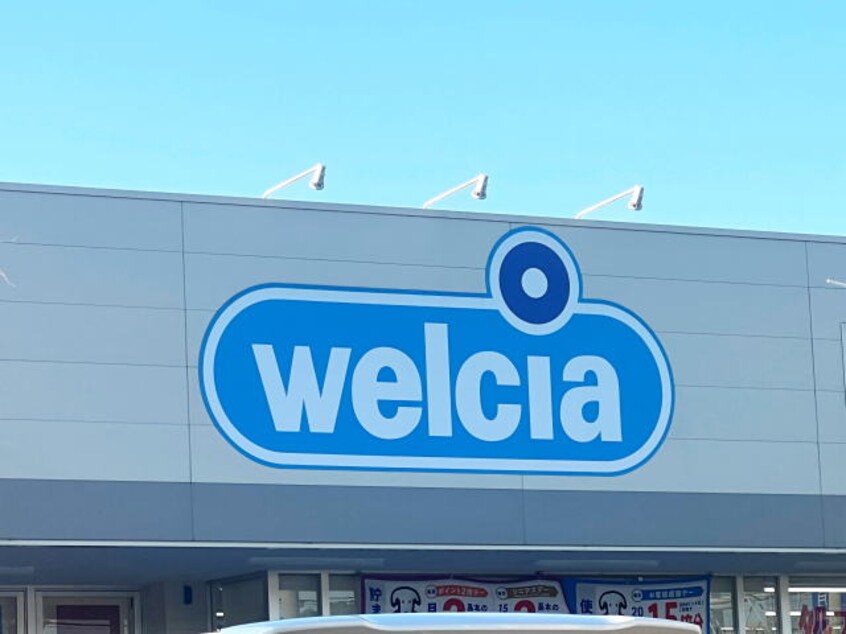 ウエルシア岩出中黒店様(ドラッグストア)まで949m カーザ　フィオーレ