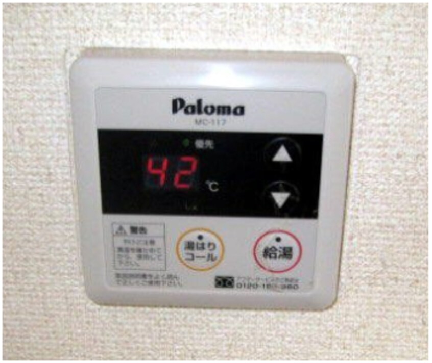 同仕様 ランデックス恵