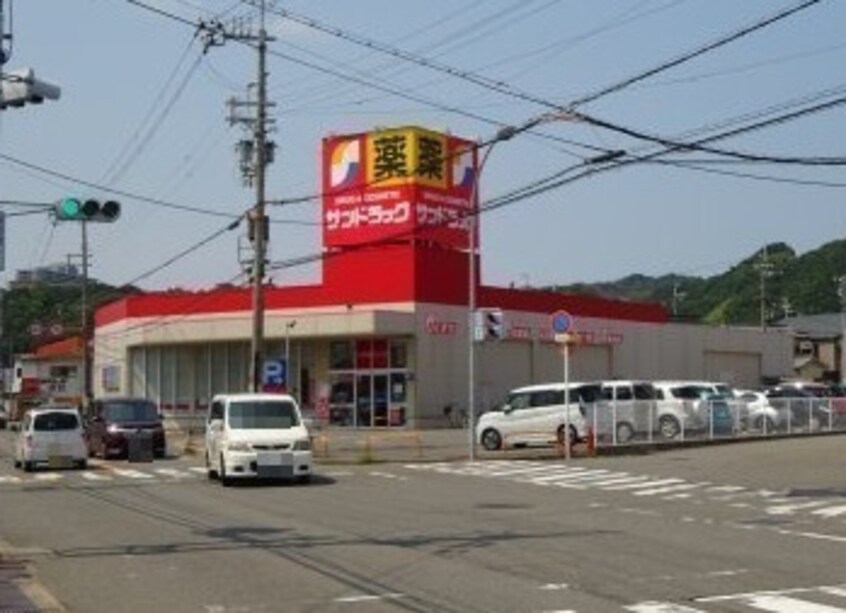 サンドラッグ和歌山栄谷様(ドラッグストア)まで2168m 南海加太線/紀ノ川駅 徒歩12分 1-2階 築19年