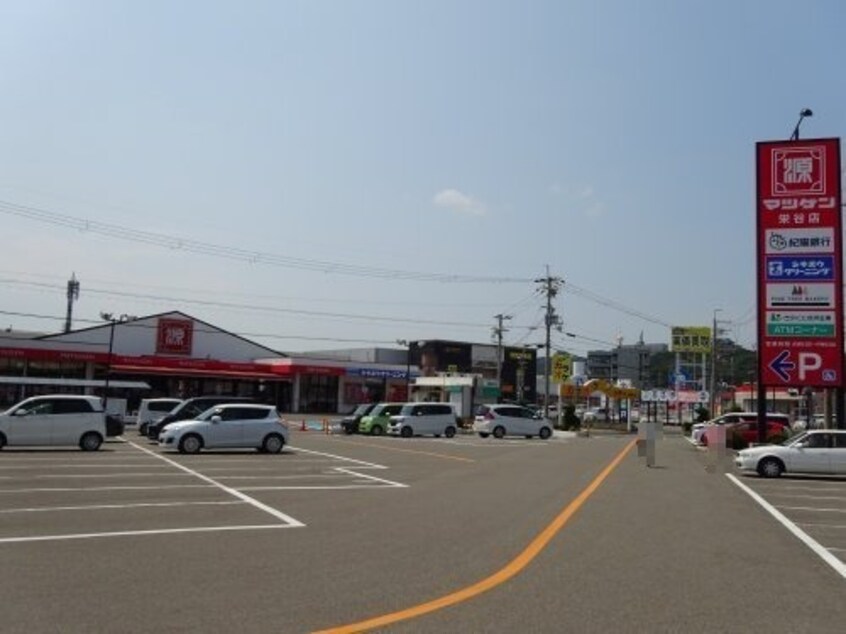 松源栄谷店様(スーパー)まで1997m 南海加太線/紀ノ川駅 徒歩12分 1-2階 築19年