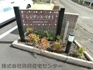  南海高野線/橋本駅 徒歩15分 2階 築10年