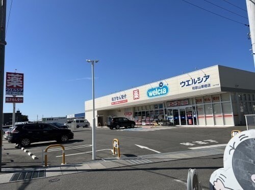 ウエルシア 和歌山栗栖店様(ドラッグストア)まで1879m 阪和線・羽衣線/紀伊中ノ島駅 徒歩27分 2階 築23年