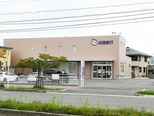 紀陽銀行 宮北支店様(銀行)まで1841m 阪和線・羽衣線/紀伊中ノ島駅 徒歩27分 2階 築23年