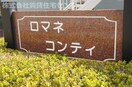  南海本線/紀ノ川駅 徒歩15分 1階 築24年