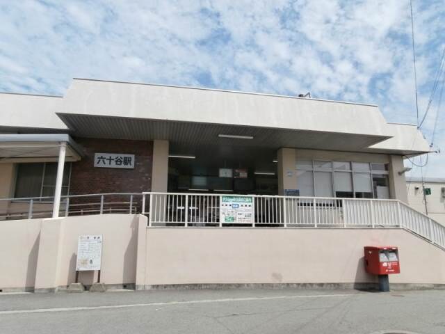 ＪＲ六十谷駅様まで763m 阪和線・羽衣線/六十谷駅 徒歩7分 1階 築32年