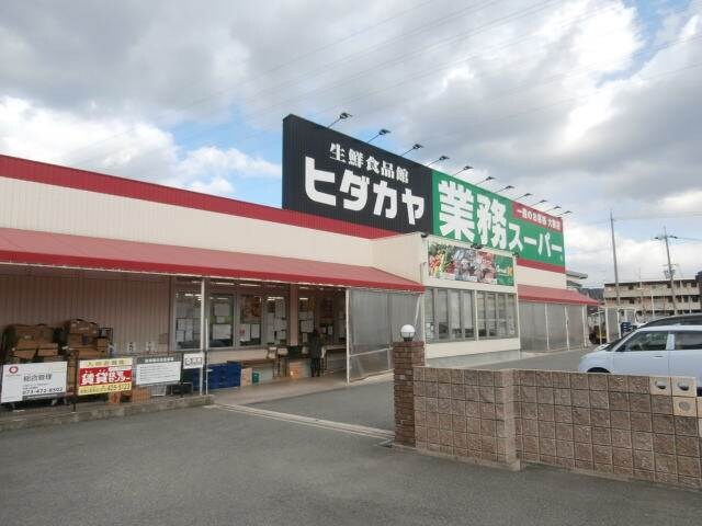 ヒダカヤ業務スーパー様(スーパー)まで1436m 和歌山電鉄貴志川線/神前駅 徒歩8分 1-2階 築8年