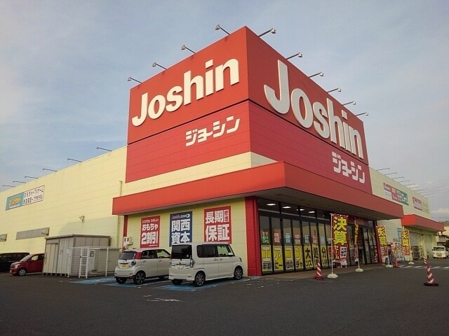 ジョーシン岩出店様(電気量販店/ホームセンター)まで179m 和歌山線/岩出駅 徒歩23分 2階 築32年