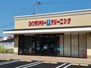 シキボウクリーニング フォレストモール岩出店様 1133m 和歌山線/岩出駅 徒歩23分 2階 築32年