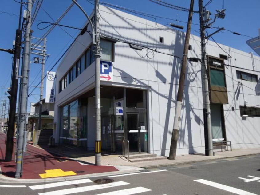 紀陽銀行橋本支店様(銀行)まで1565m 南海高野線/橋本駅 徒歩20分 2階 築16年