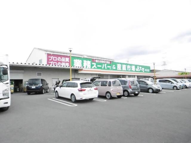 業務用スーパー産直市場よってって岩出店様(スーパー)まで678m 和歌山線/岩出駅 徒歩29分 1階 築34年