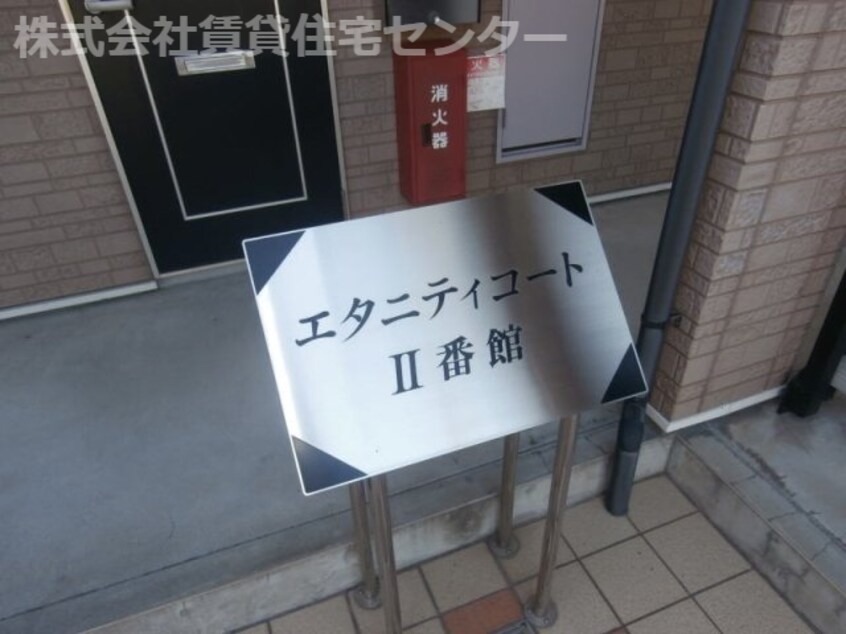  和歌山電鉄貴志川線/日前宮駅 徒歩11分 2階 築20年