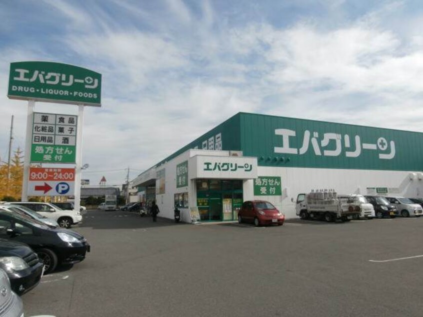 エバグリーン新中島店様(ディスカウントショップ)まで1092m 和歌山電鉄貴志川線/日前宮駅 徒歩11分 2階 築20年