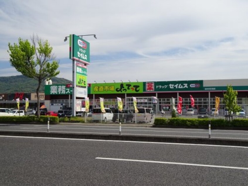 業務スーパー＆産直市場よってって打田店様(スーパー)まで541m 和歌山線/打田駅 徒歩10分 1階 築12年